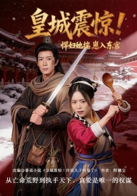 迷雾追凶