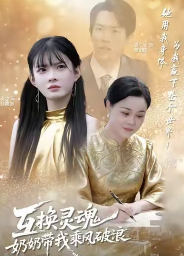 龙与雀斑公主